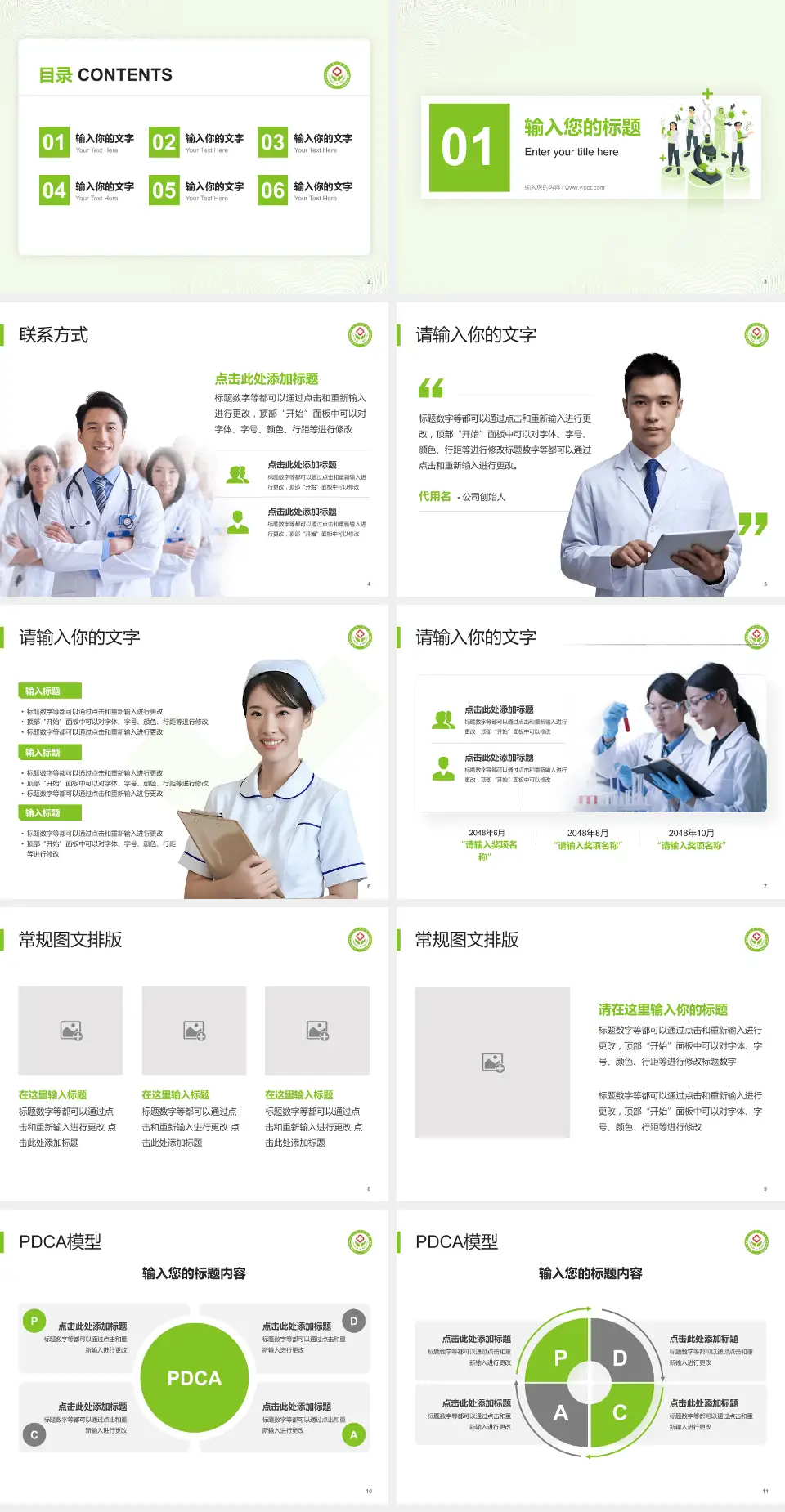 长宁县人民医院品管圈PDCA演示专用PPT模板4:3格式幻灯片预览图2