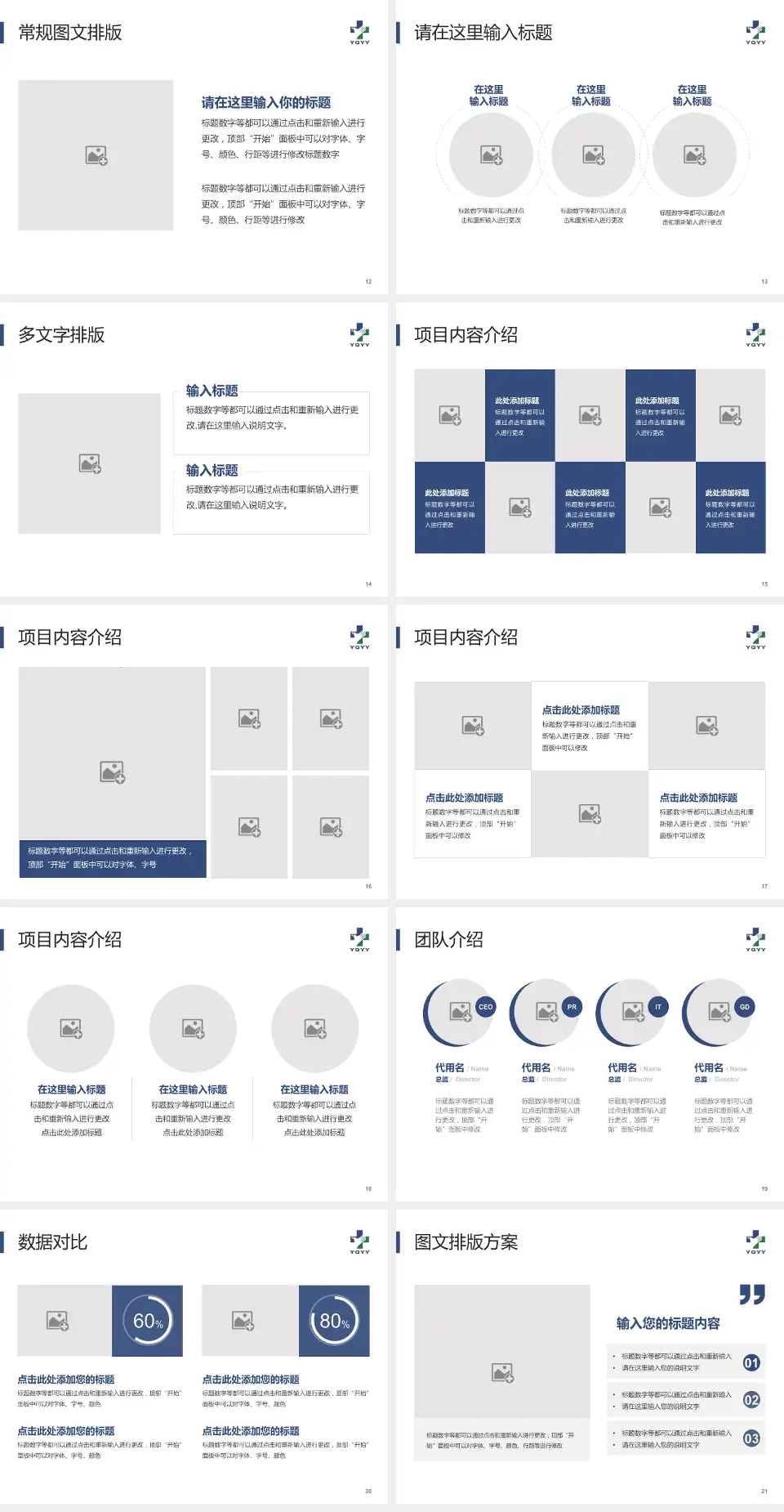 乐清市人民医院品管圈PDCA演示专用PPT模板4:3格式幻灯片预览图3