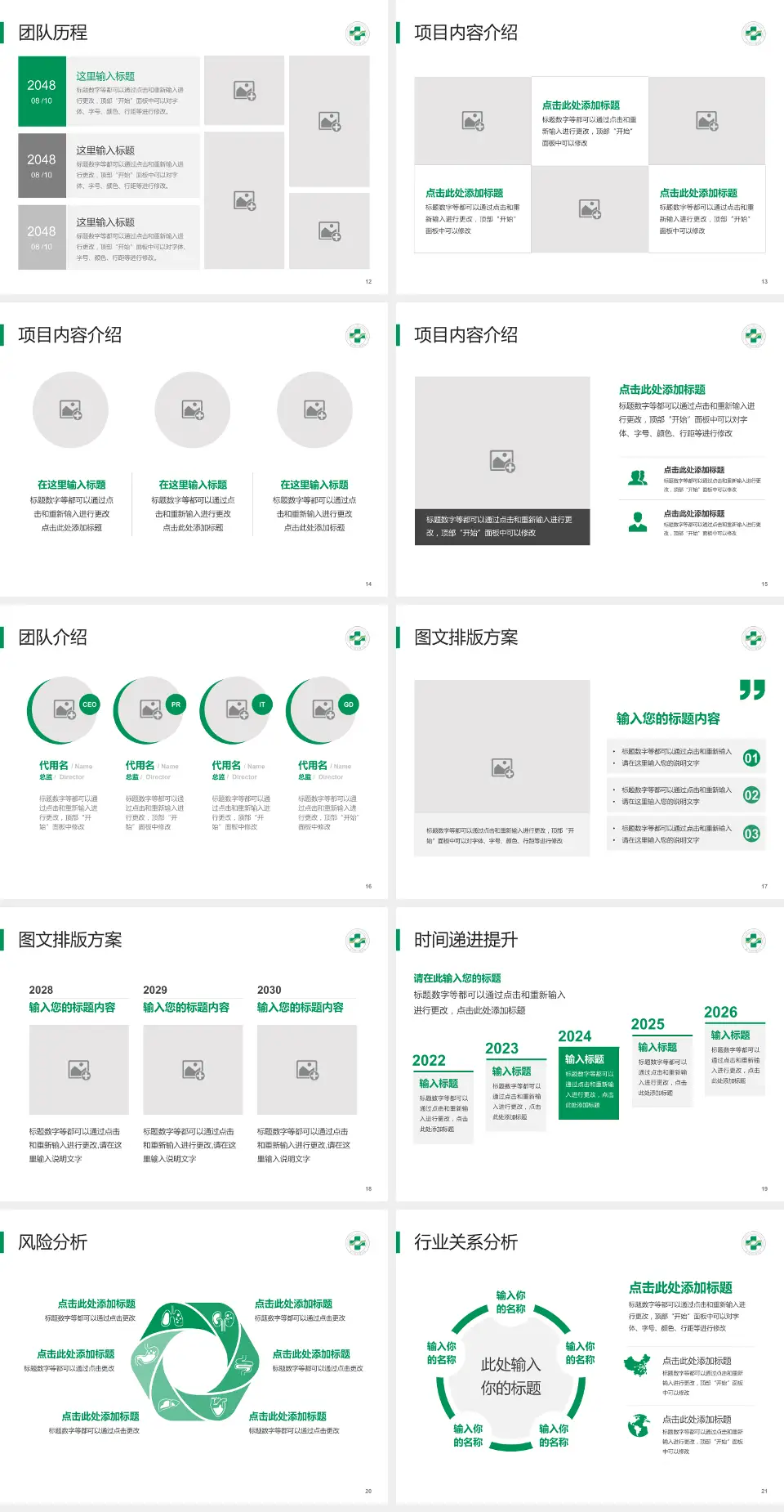 台州医院路桥院区个人求职应聘简历PPT模板4:3格式幻灯片预览图3