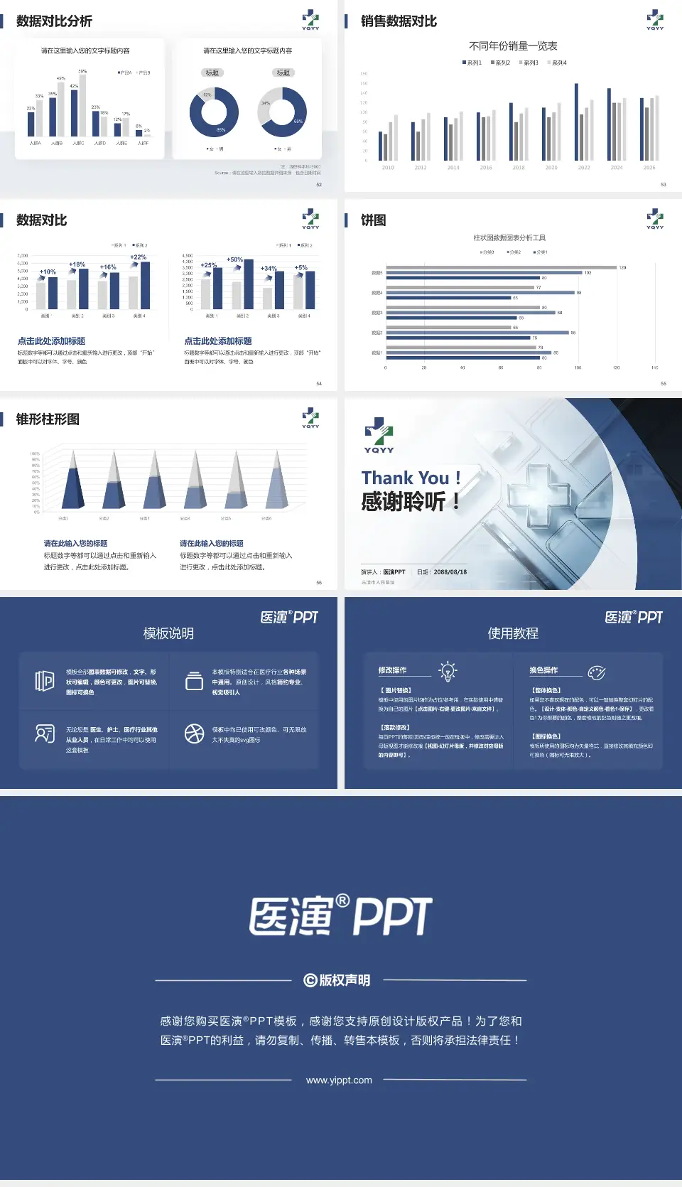 乐清市人民医院医疗行业比赛专用PPT模板16:9格式幻灯片预览图7