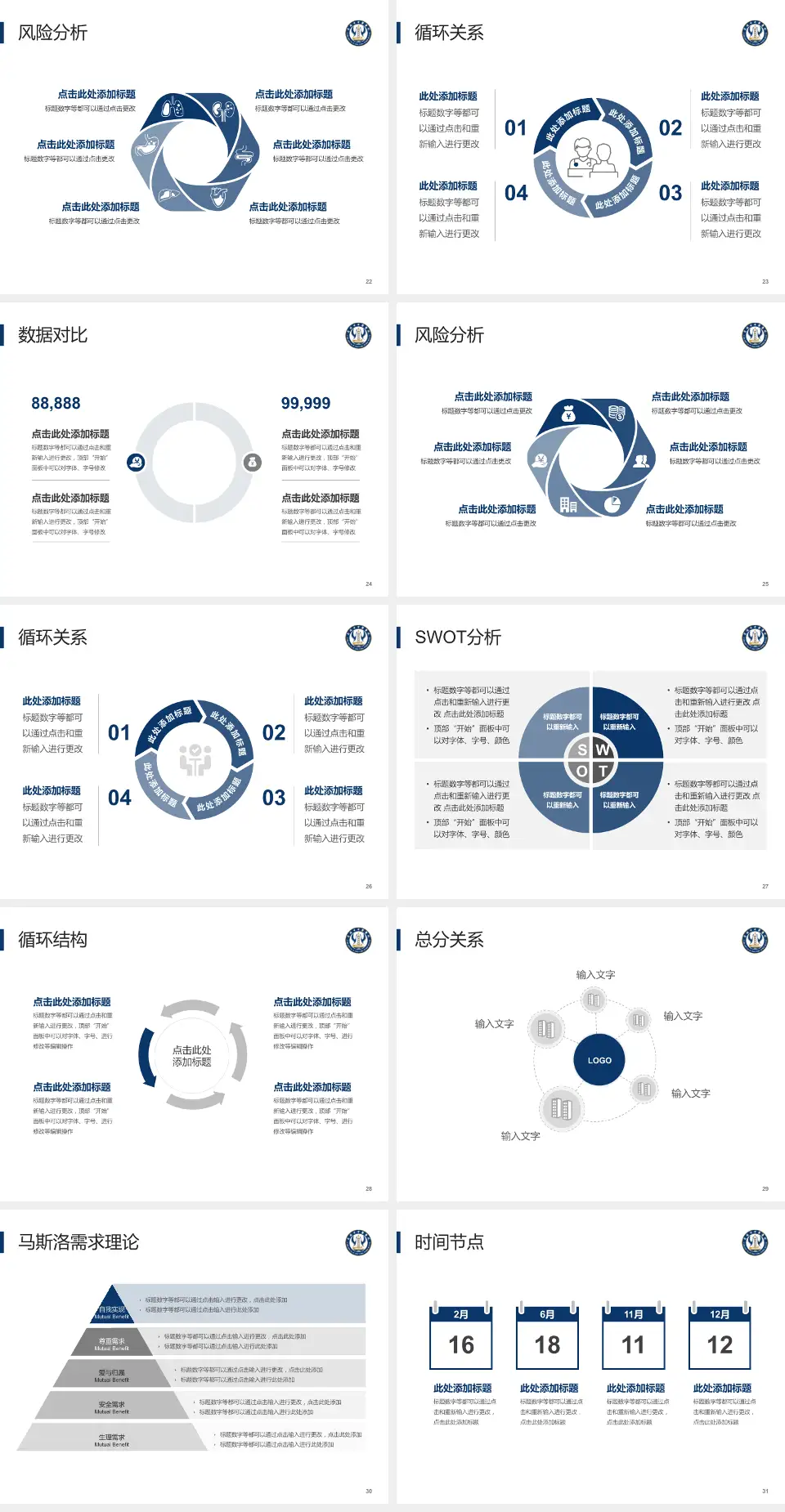 资阳市中医医院科研成果展示PPT模板4:3格式幻灯片预览图4