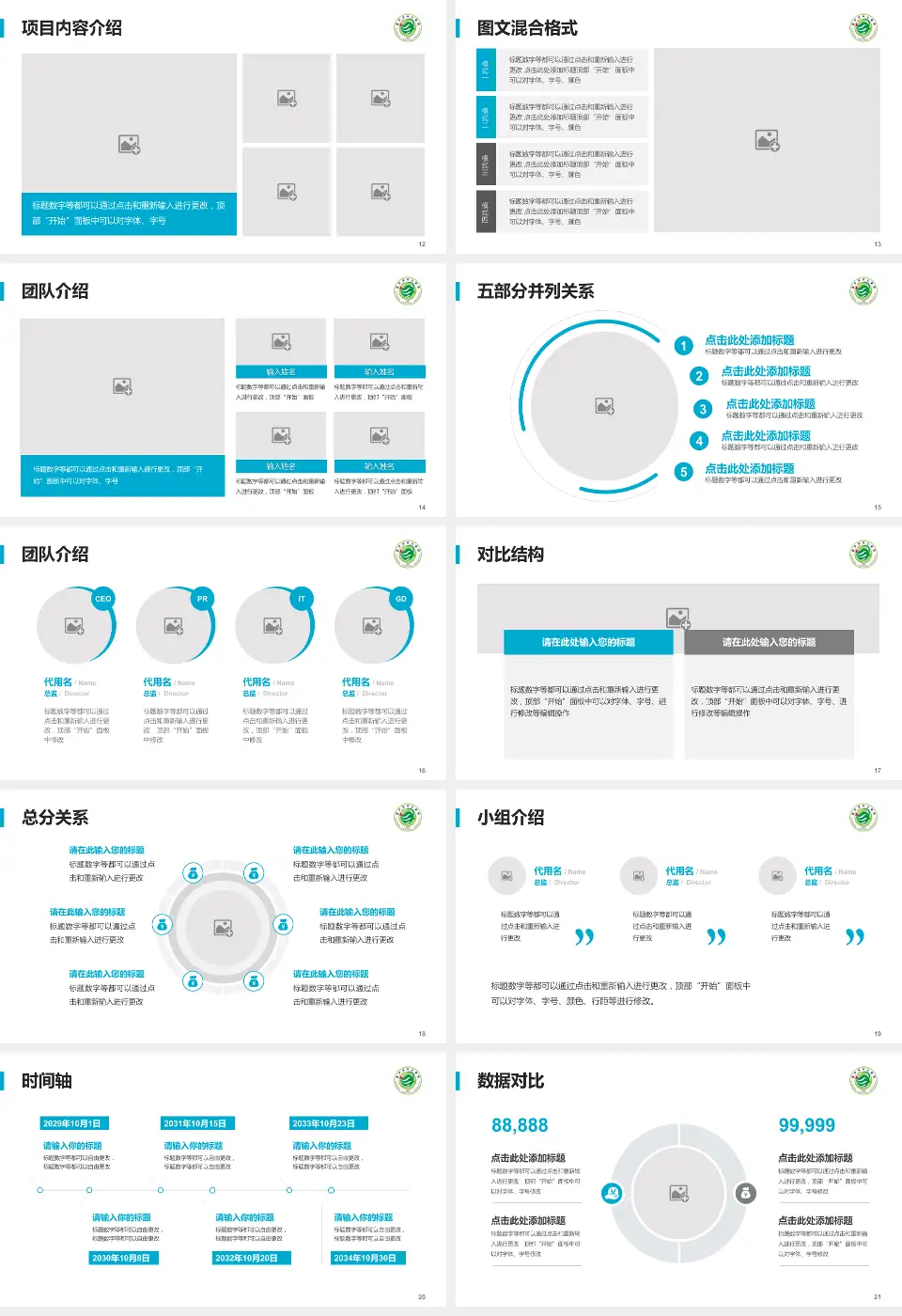 遂宁市中心医院康复分院医疗知识普及PPT模板16:9格式幻灯片预览图3
