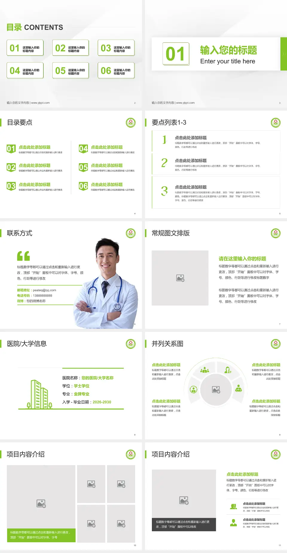 长宁县人民医院培训与教育PPT模板4:3格式幻灯片预览图2