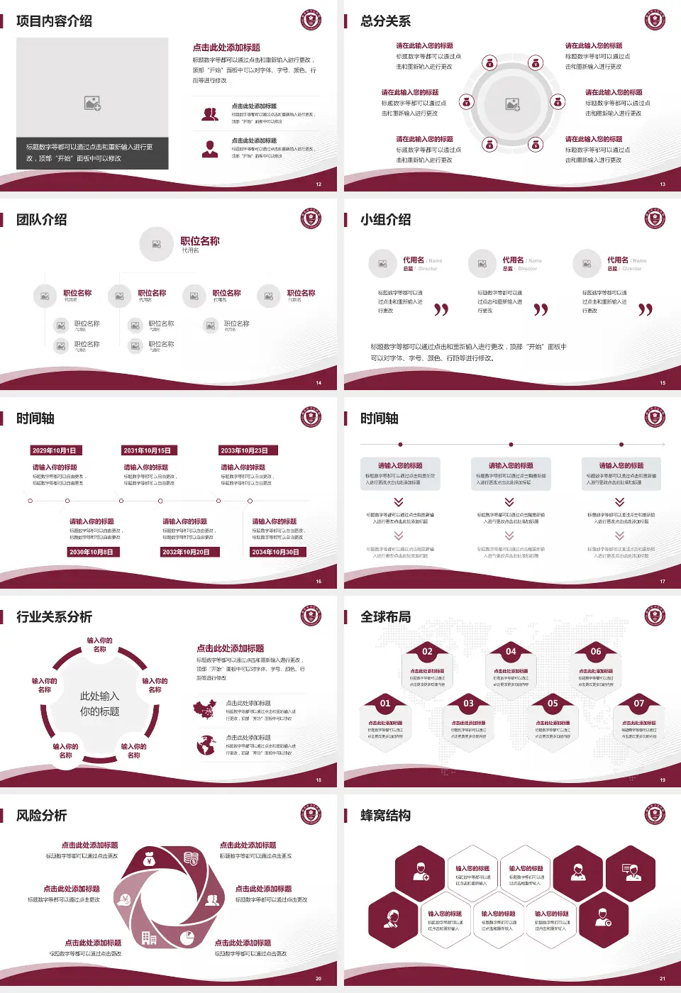 丽水市中心医院会议与研讨会PPT模板16:9格式幻灯片预览图3