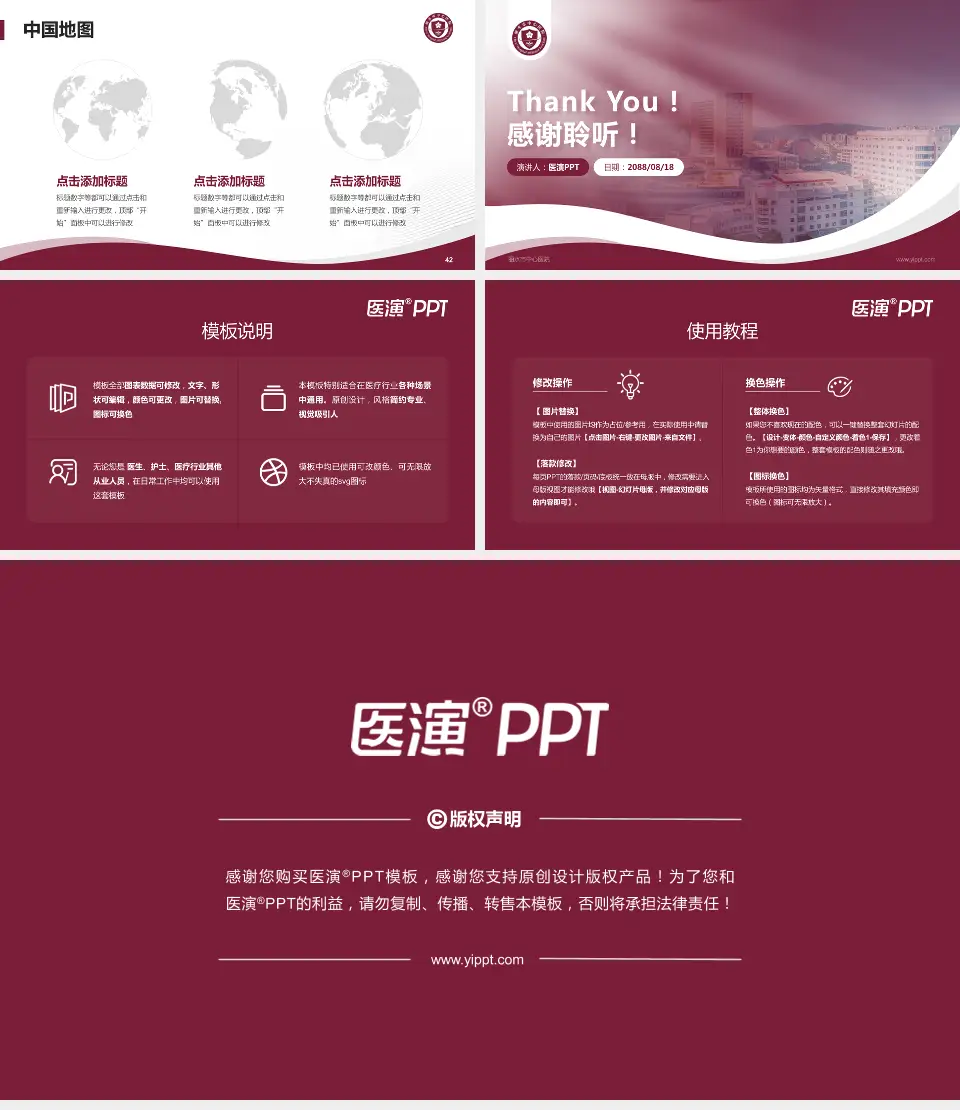 丽水市中心医院会议与研讨会PPT模板16:9格式幻灯片预览图6