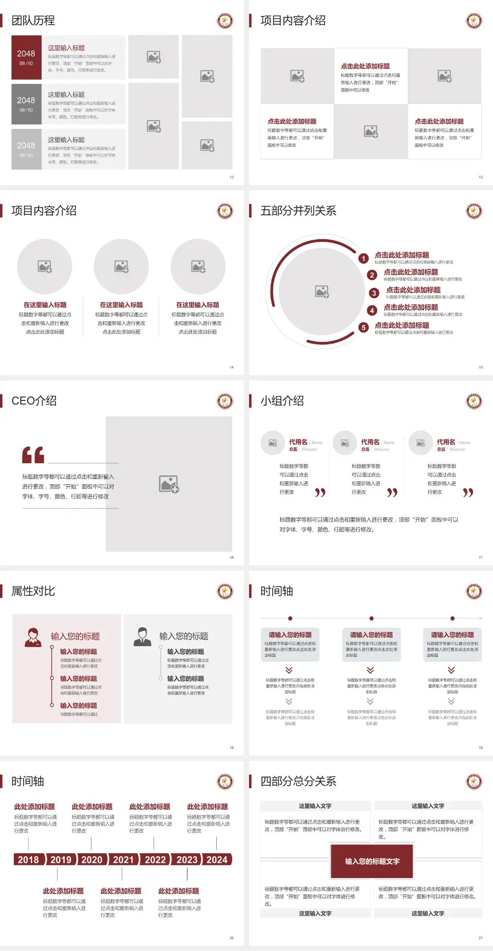 隆昌市中医医院科研成果展示PPT模板4:3格式幻灯片预览图3