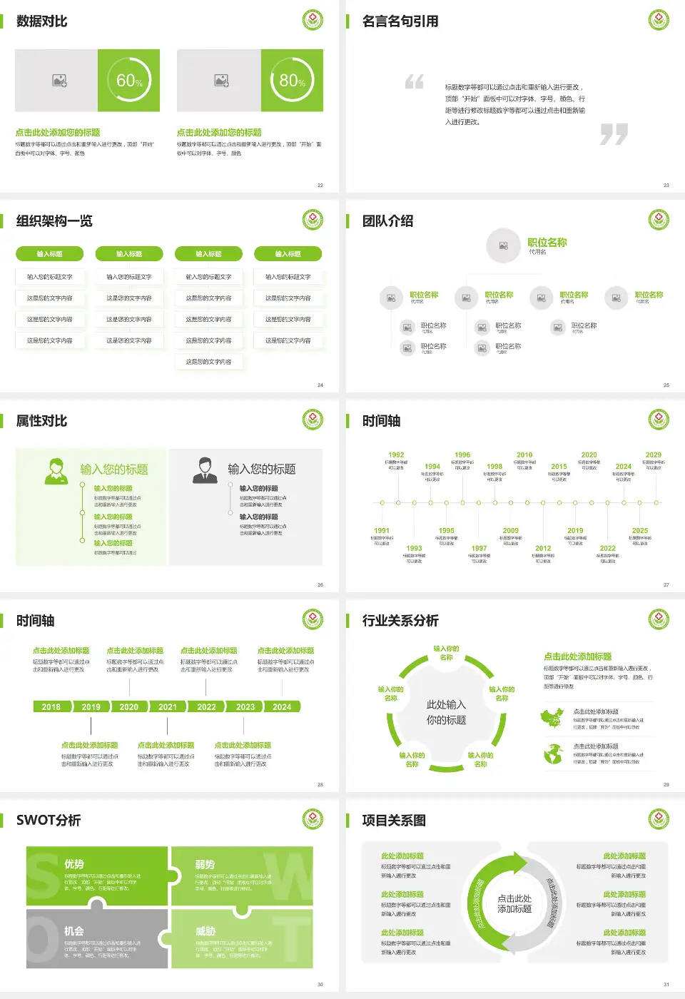 长宁县人民医院医院简介/日常通用PPT模板16:9格式幻灯片预览图4