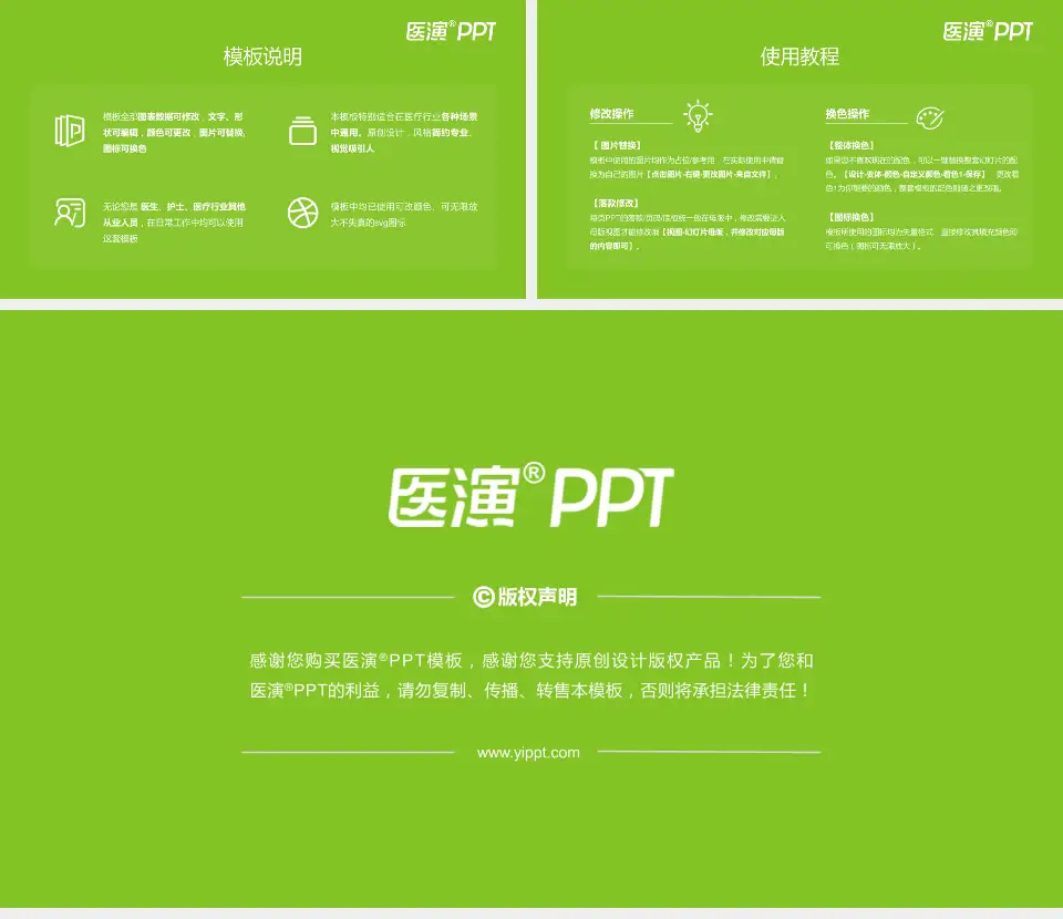 长宁县人民医院医院简介/日常通用PPT模板16:9格式幻灯片预览图8