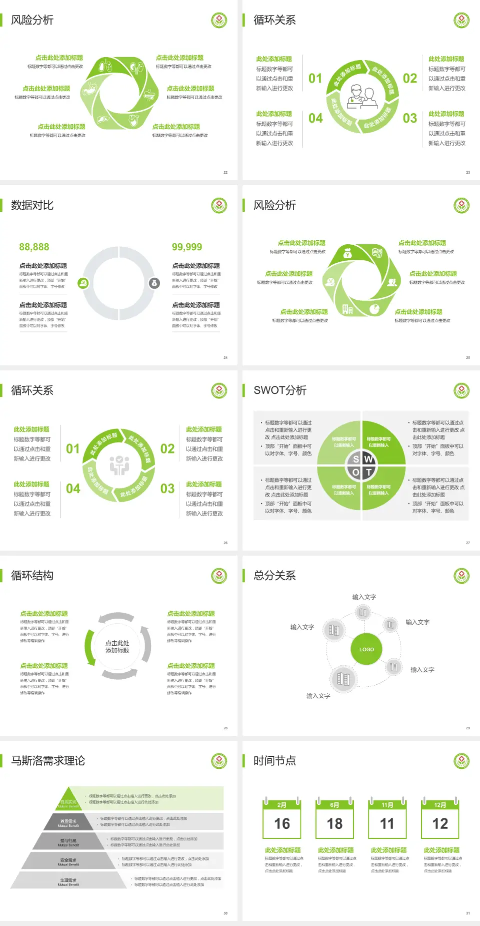 长宁县人民医院科研成果展示PPT模板4:3格式幻灯片预览图4
