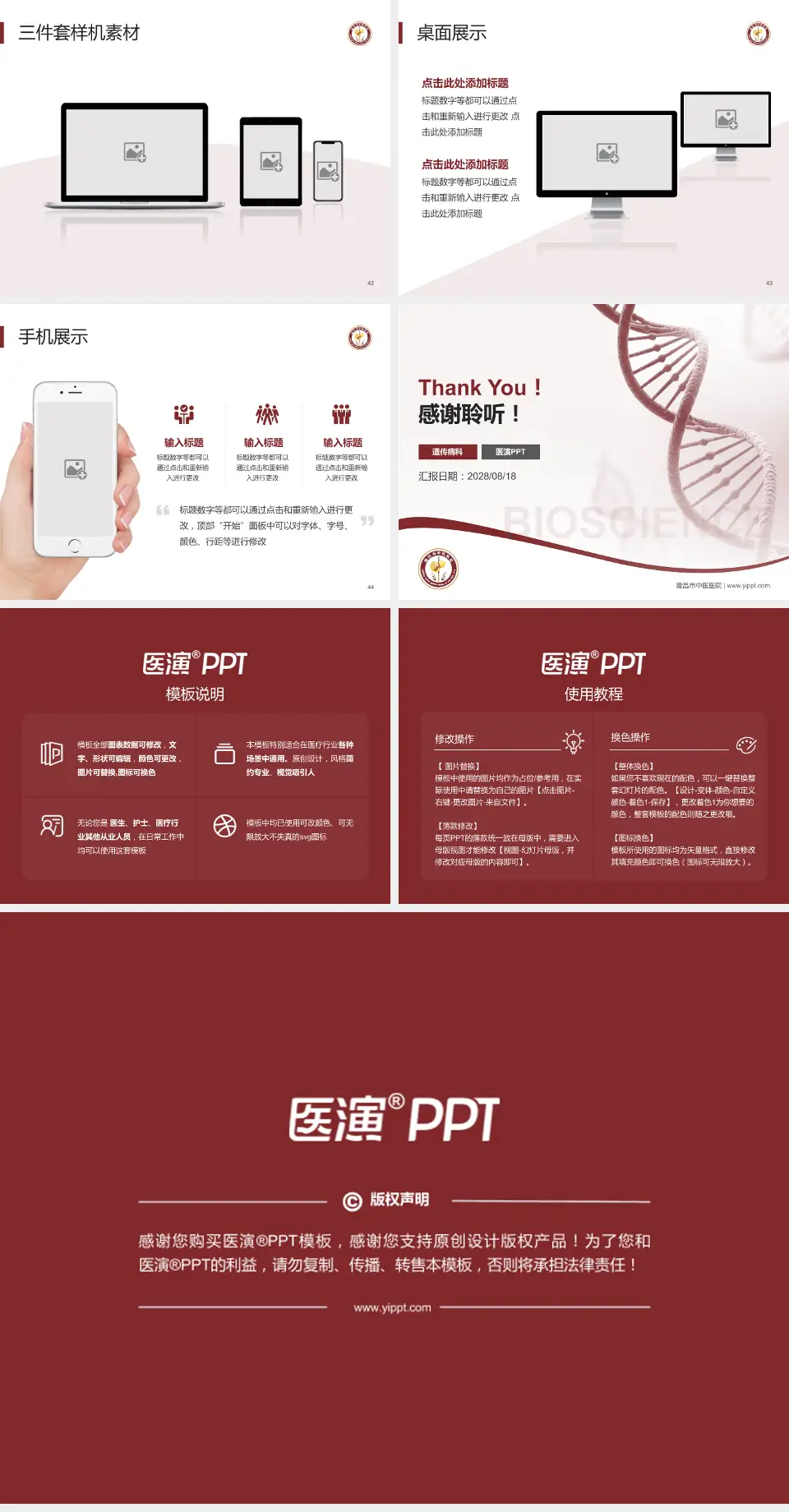 隆昌市中医医院项目申请与汇报PPT模板4:3格式幻灯片预览图6