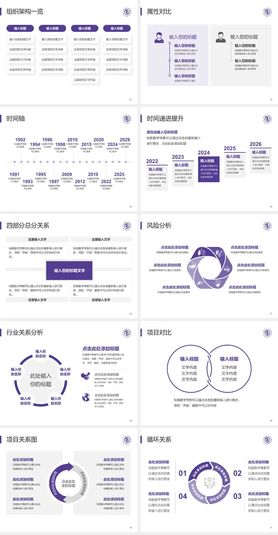 宁波大学医学院附属医院医疗行业比赛专用PPT模板4:3格式幻灯片预览图4