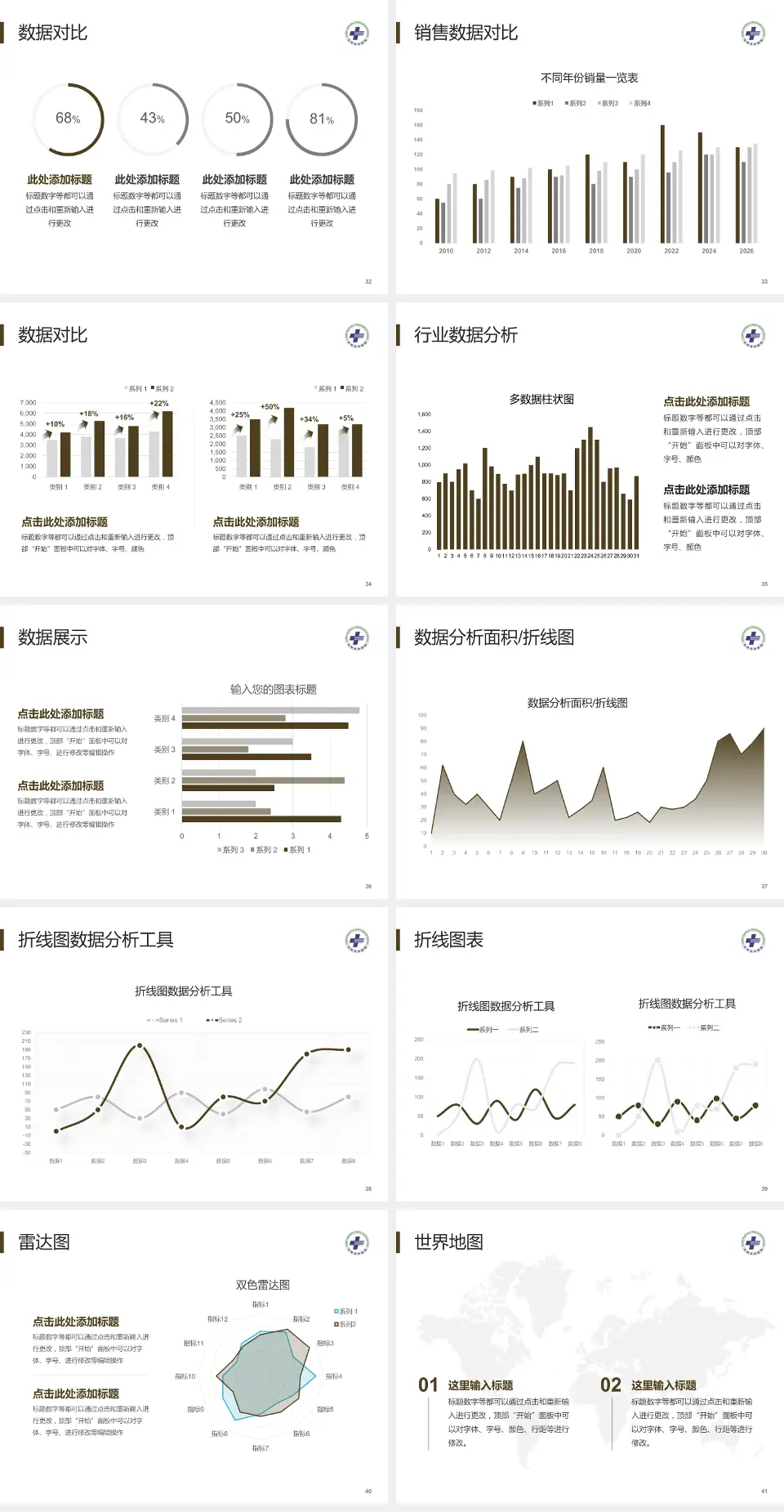 台州市中医院会议与研讨会PPT模板4:3格式幻灯片预览图5