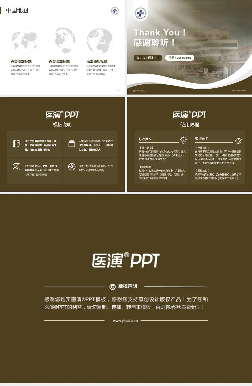 台州市中医院会议与研讨会PPT模板4:3格式幻灯片预览图6