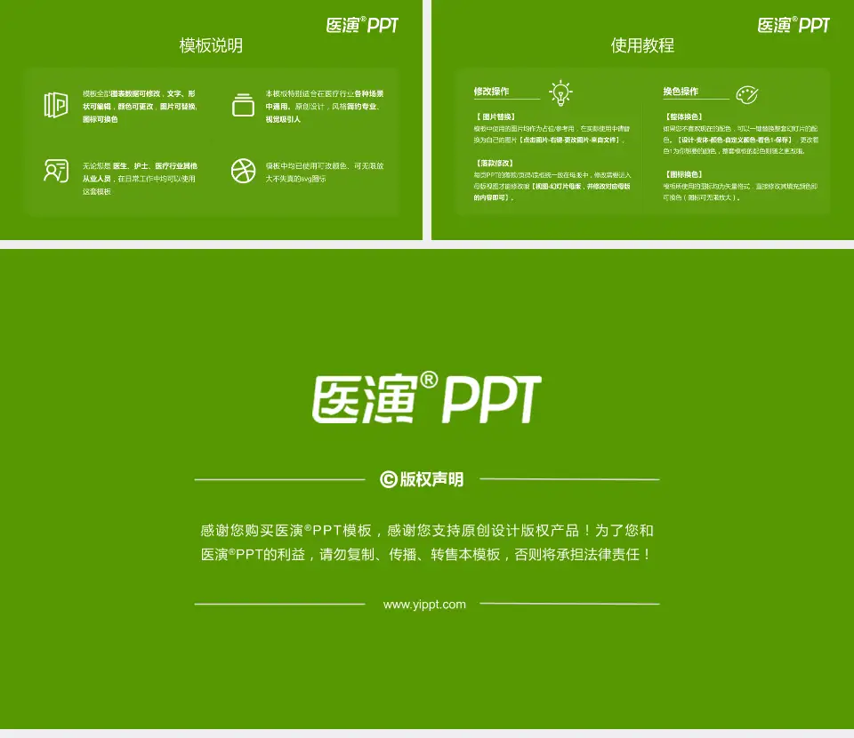 义乌市妇幼保健院医院简介/日常通用PPT模板16:9格式幻灯片预览图8