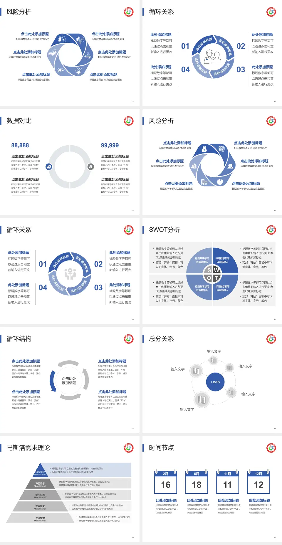 都江堰市医疗中心科研成果展示PPT模板4:3格式幻灯片预览图4