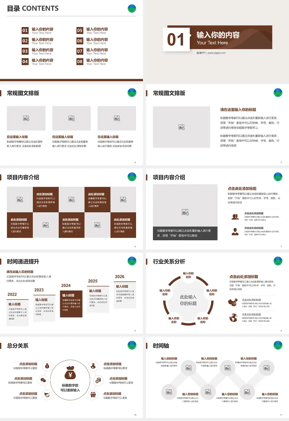 台州骨伤医院财务与预算报告PPT模板16:9格式幻灯片预览图2