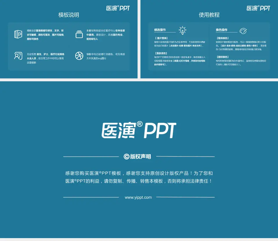 宁波大学附属人民医院东院医院简介/日常通用PPT模板16:9格式幻灯片预览图8