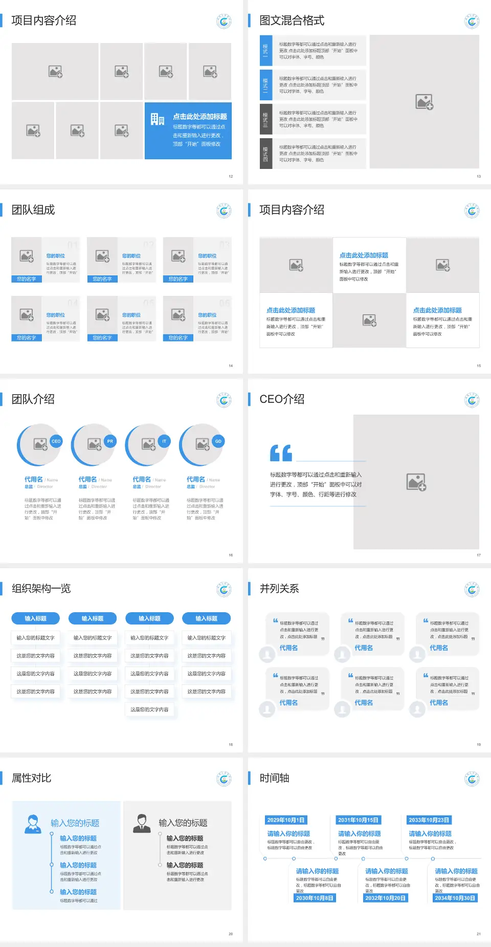高县人民医院患者教育与指导PPT模板4:3格式幻灯片预览图3