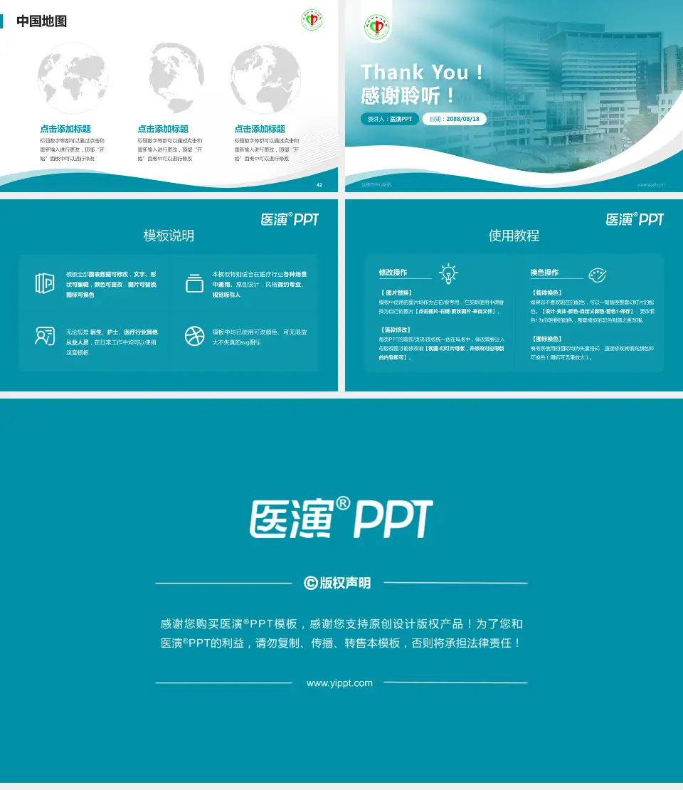 达州市中心医院会议与研讨会PPT模板16:9格式幻灯片预览图6