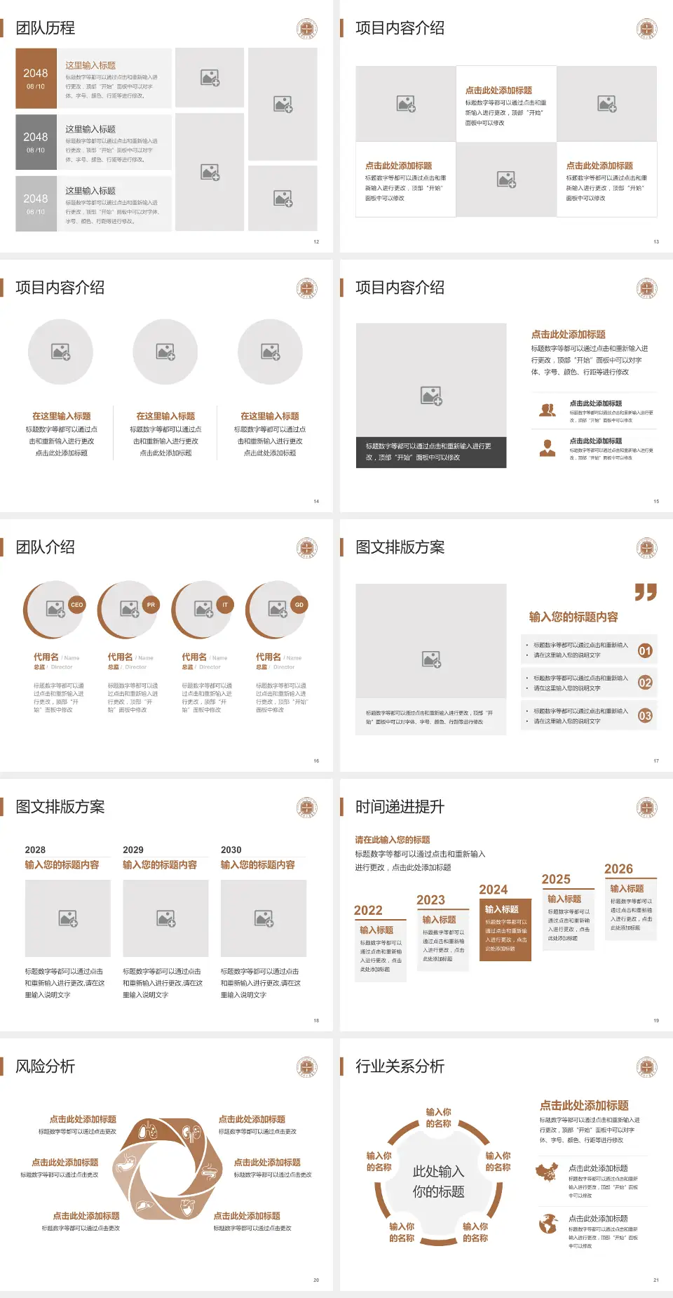 嘉兴市中医医院个人求职应聘简历PPT模板4:3格式幻灯片预览图3