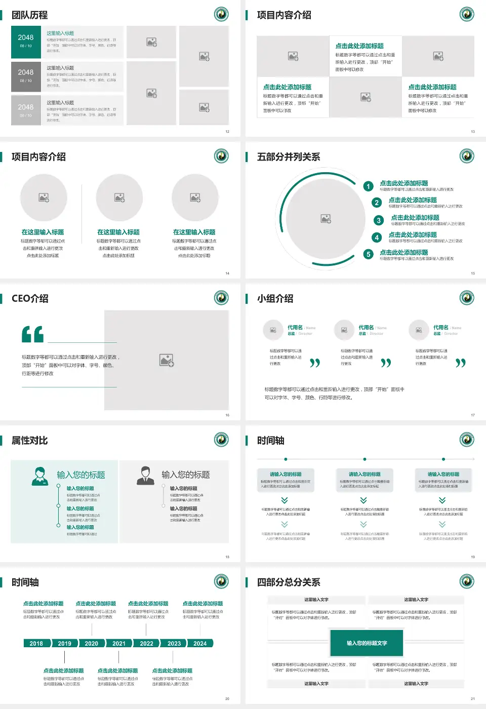 达州市中西医结合医院科研成果展示PPT模板16:9格式幻灯片预览图3