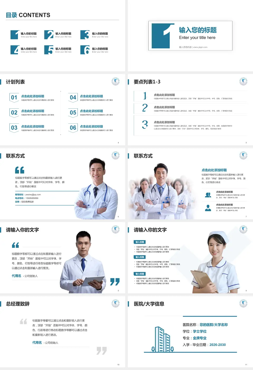 宁波大学附属人民医院明湖院区医院简介/日常通用PPT模板16:9格式幻灯片预览图2