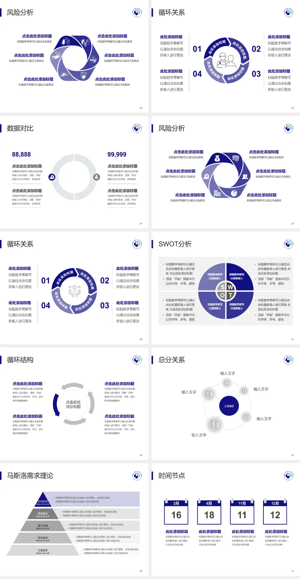 余姚市人民医院科研成果展示PPT模板4:3格式幻灯片预览图4