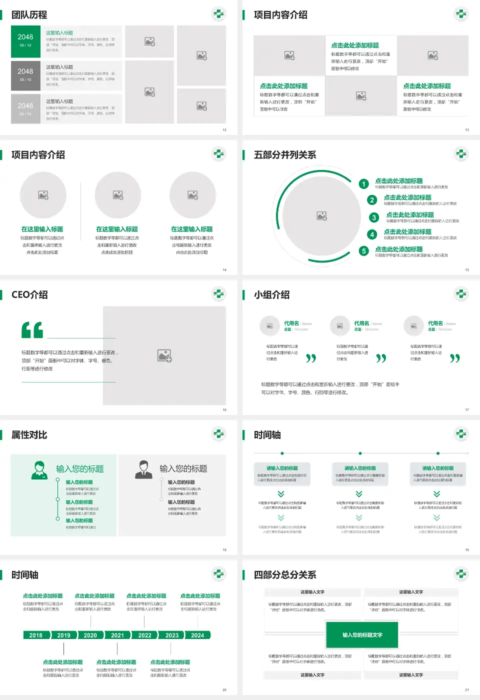 台州医院路桥院区科研成果展示PPT模板16:9格式幻灯片预览图3