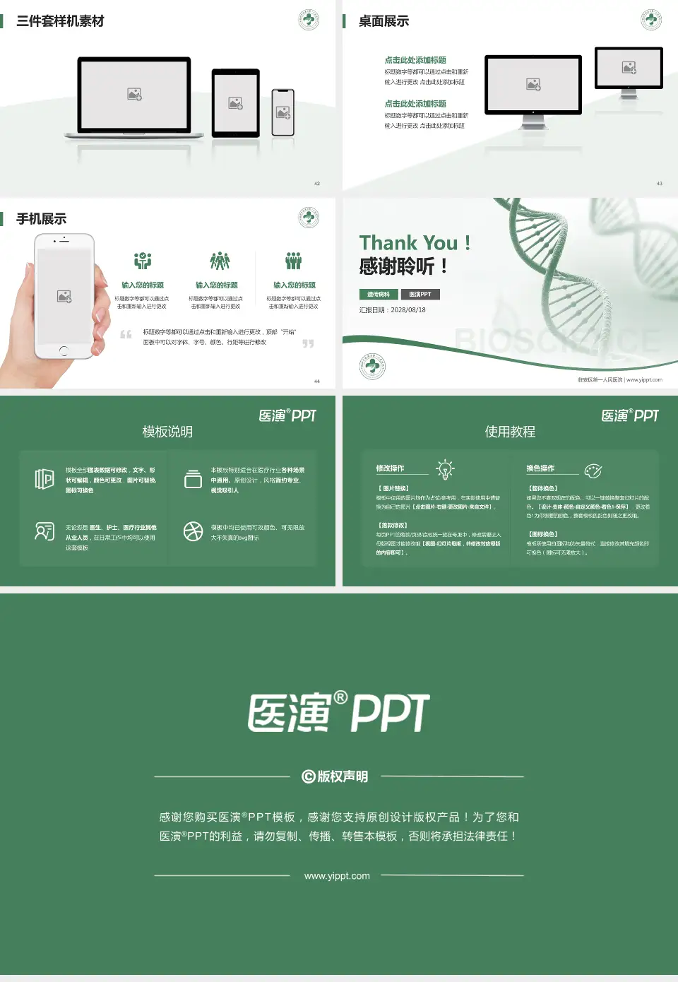 临安区第一人民医院项目申请与汇报PPT模板16:9格式幻灯片预览图6