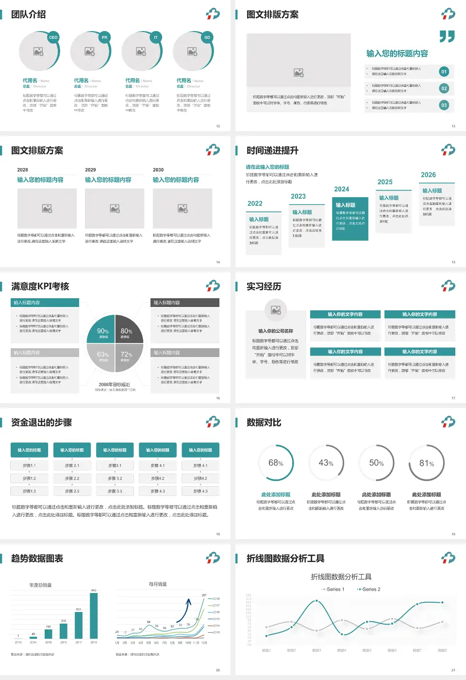 荣县人民医院培训与教育PPT模板16:9格式幻灯片预览图3
