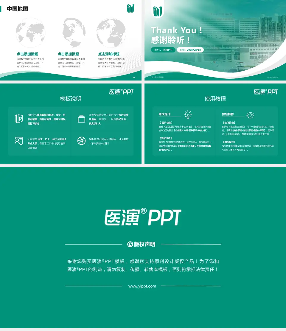 营山县人民医院会议与研讨会PPT模板16:9格式幻灯片预览图6