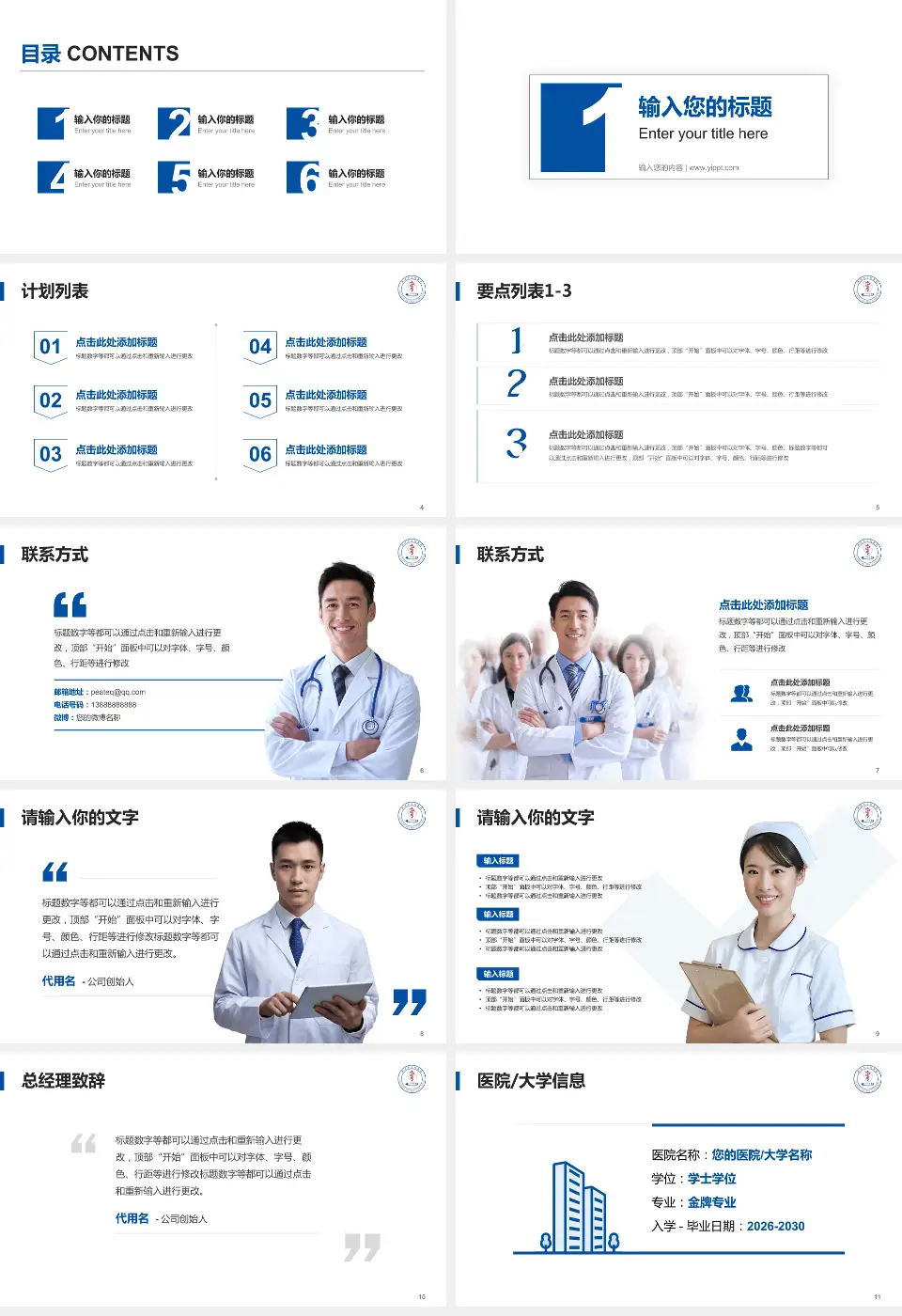 西昌市人民医院医院简介/日常通用PPT模板16:9格式幻灯片预览图2