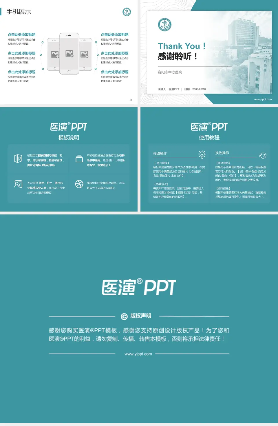 资阳市中心医院医院管理报告PPT模板4:3格式幻灯片预览图7