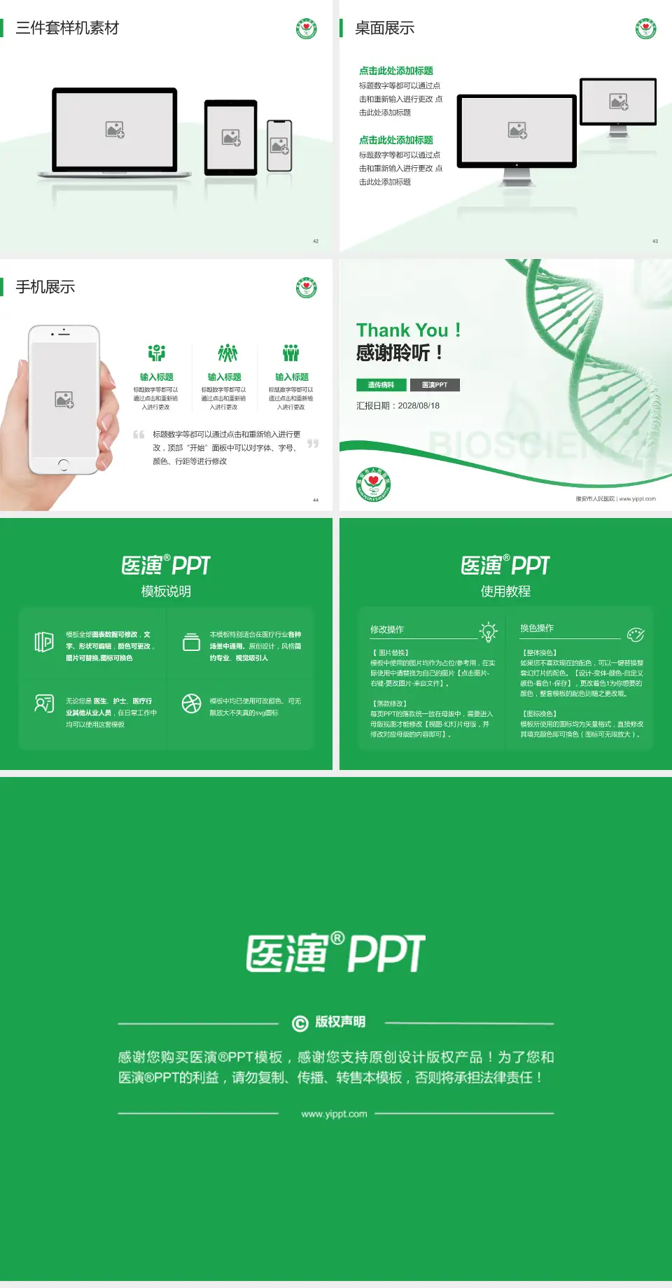 雅安市人民医院项目申请与汇报PPT模板4:3格式幻灯片预览图6