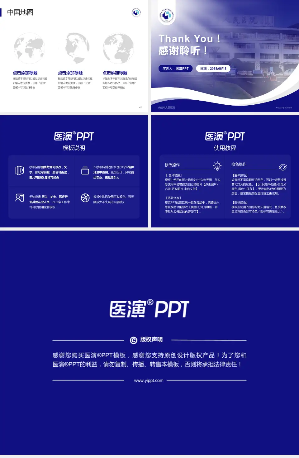 余姚市人民医院会议与研讨会PPT模板4:3格式幻灯片预览图6