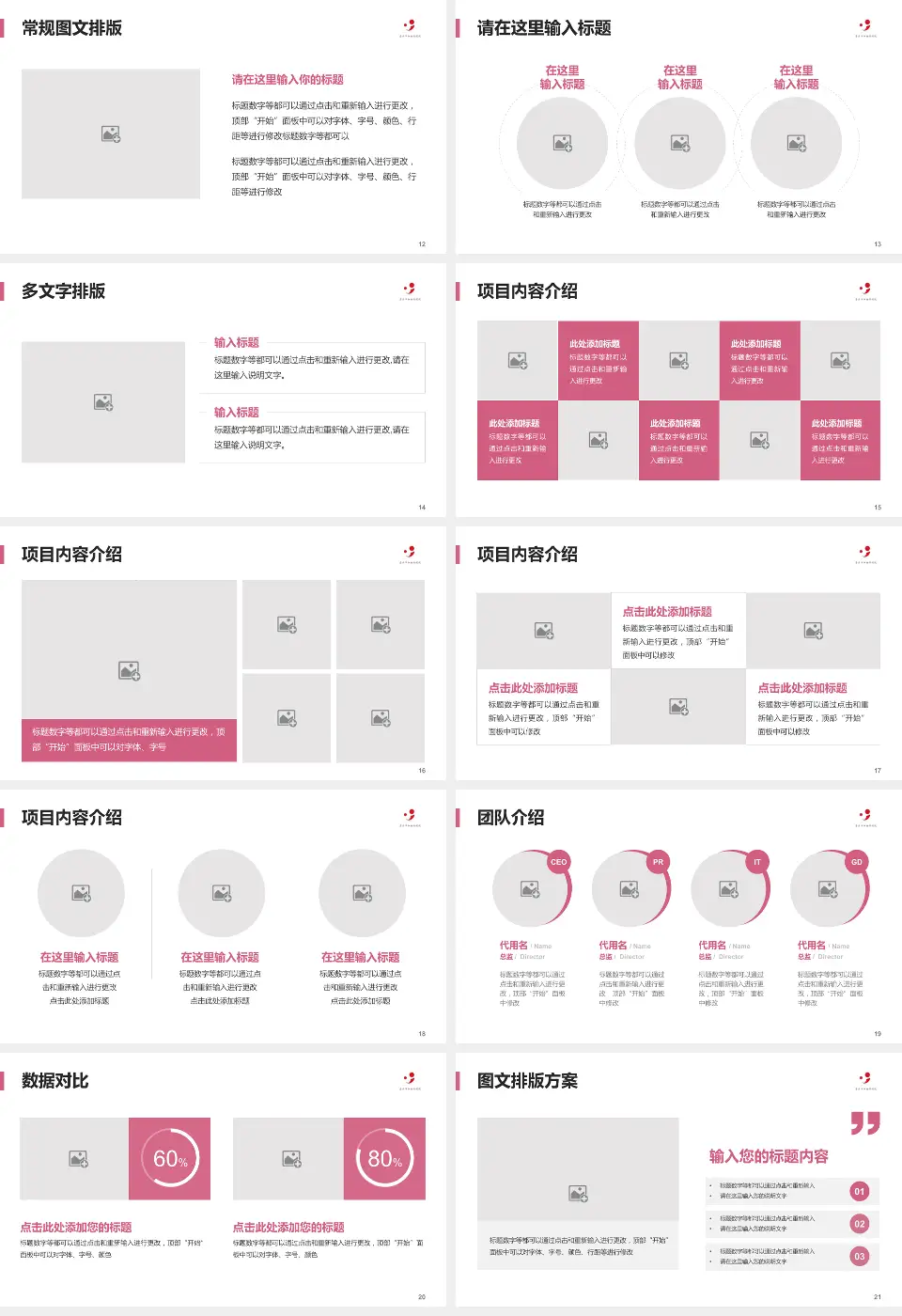 嘉兴市妇幼保健院品管圈PDCA演示专用PPT模板16:9格式幻灯片预览图3