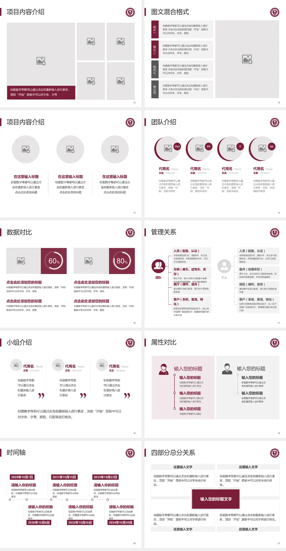 丽水市中心医院科室介绍与推广PPT模板4:3格式幻灯片预览图3