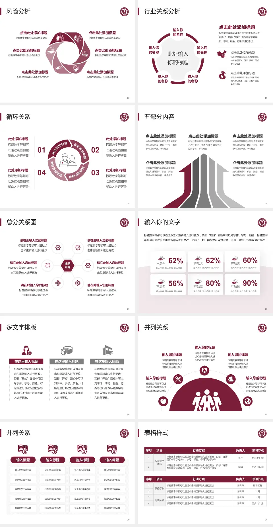 丽水市中心医院科室介绍与推广PPT模板4:3格式幻灯片预览图4