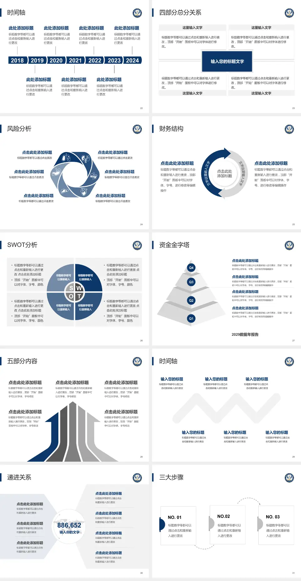 资阳市中医医院患者教育与指导PPT模板4:3格式幻灯片预览图4