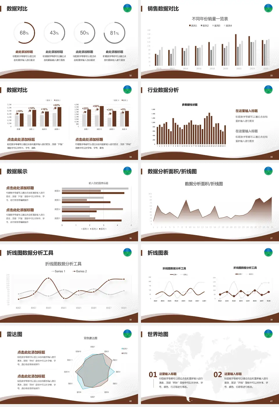 台州骨伤医院会议与研讨会PPT模板16:9格式幻灯片预览图5