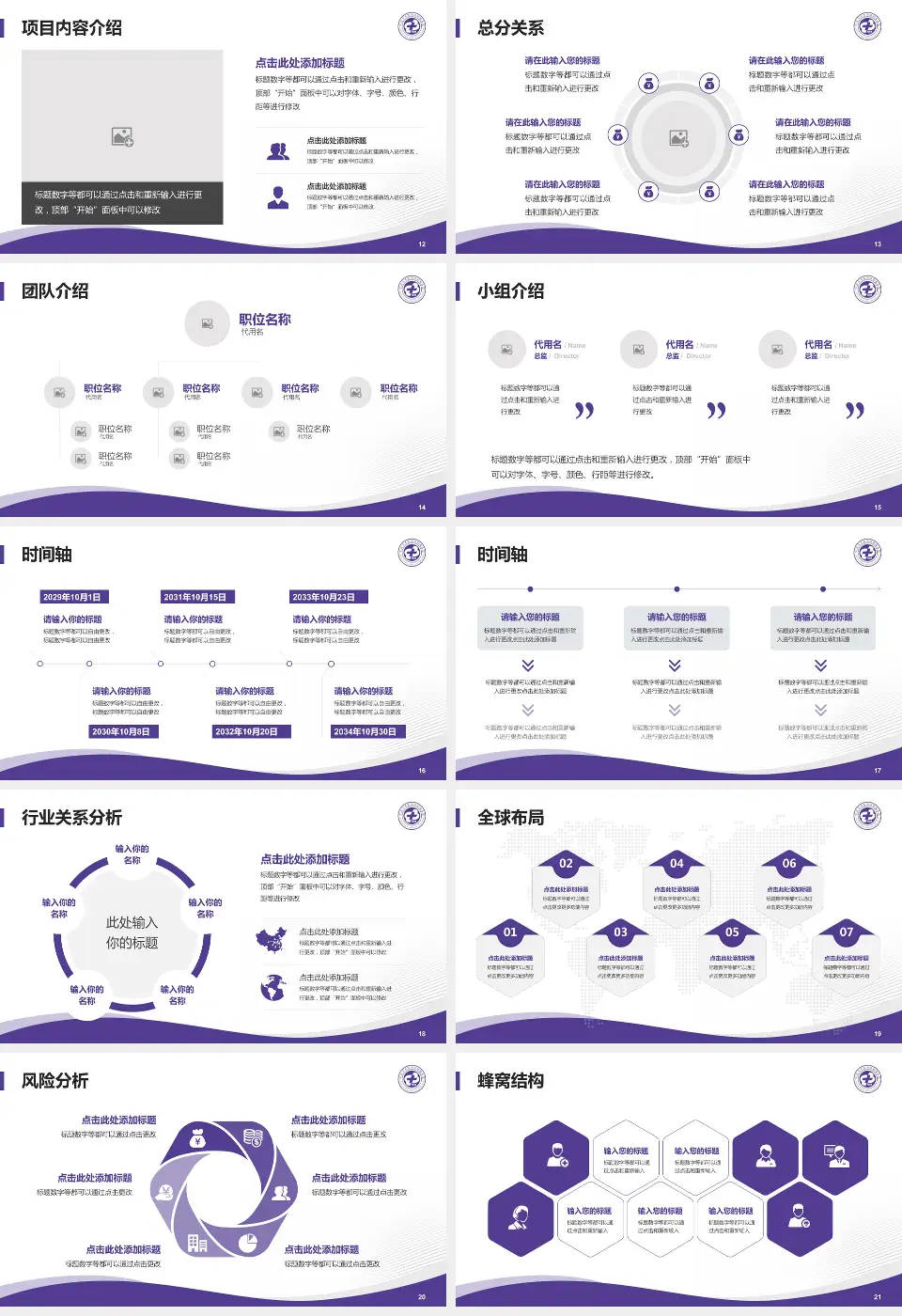 宁波大学医学院附属医院会议与研讨会PPT模板16:9格式幻灯片预览图3