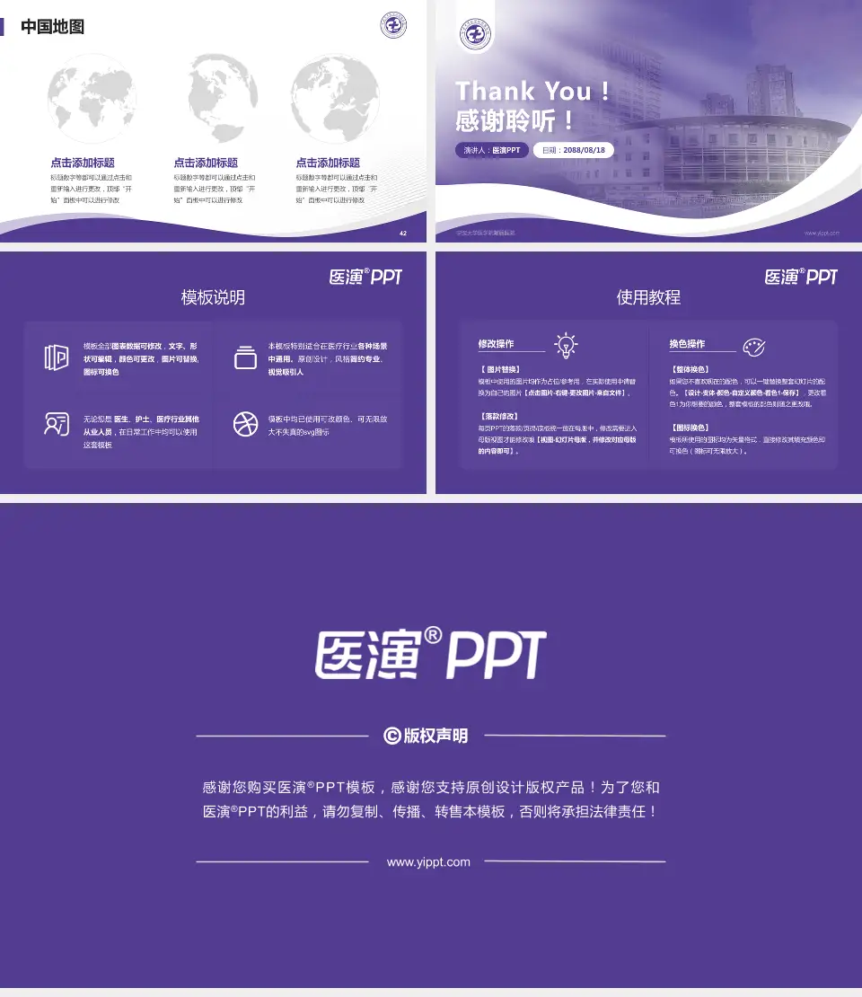 宁波大学医学院附属医院会议与研讨会PPT模板16:9格式幻灯片预览图6