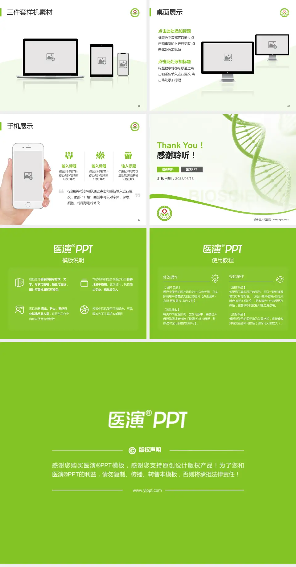 长宁县人民医院项目申请与汇报PPT模板4:3格式幻灯片预览图6