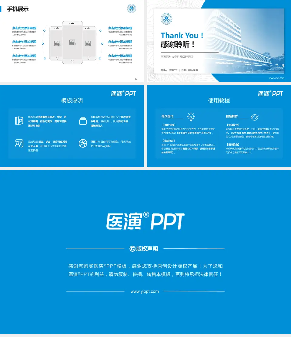 西南医科大学附属口腔医院医院管理报告PPT模板16:9格式幻灯片预览图7