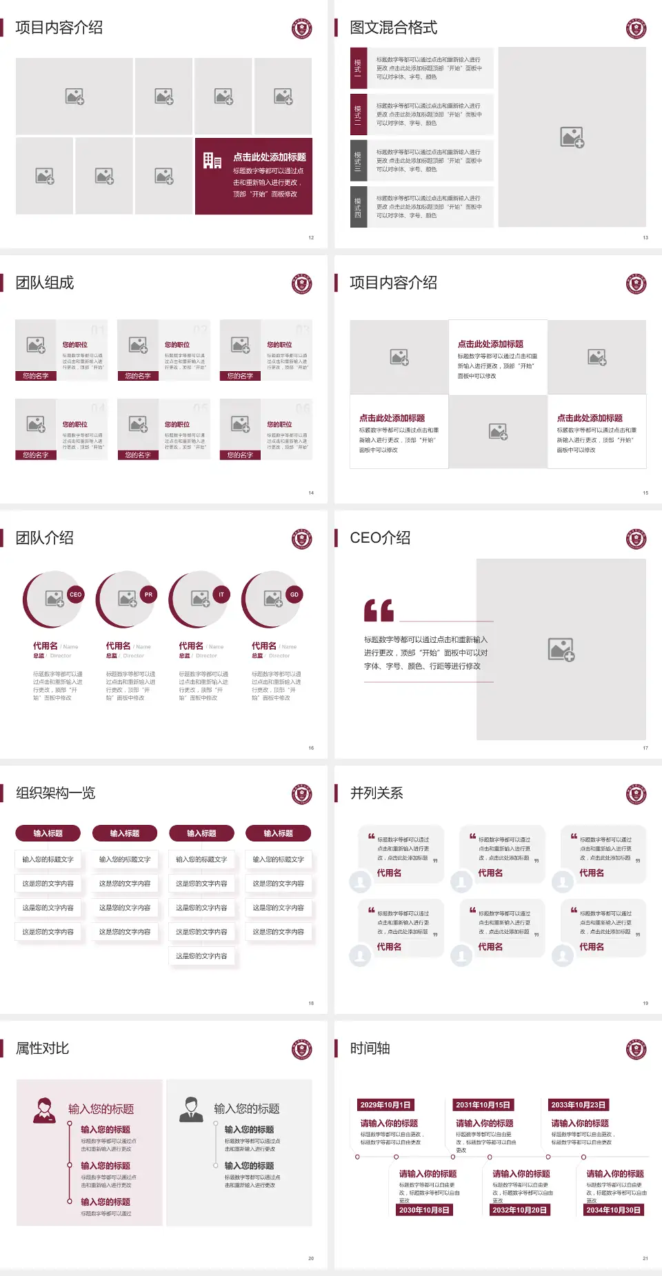 丽水市中心医院患者教育与指导PPT模板4:3格式幻灯片预览图3