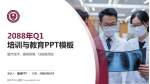 丽水市中心医院培训与教育PPT模板_幻灯片封面预览图