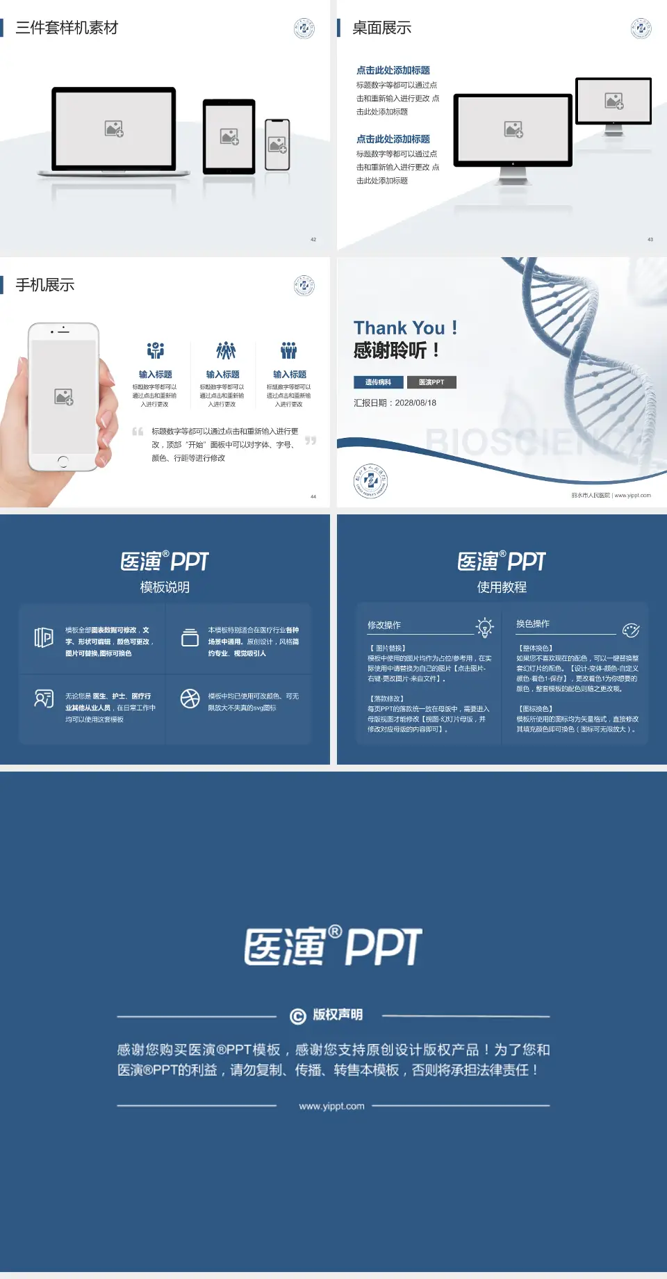 丽水市人民医院项目申请与汇报PPT模板4:3格式幻灯片预览图6