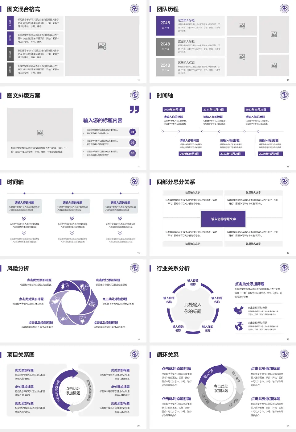 宁波大学医学院附属医院项目申请与汇报PPT模板16:9格式幻灯片预览图3