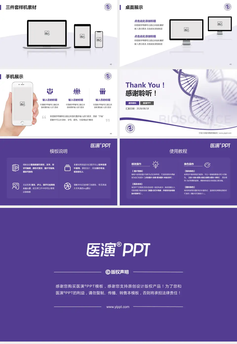 宁波大学医学院附属医院项目申请与汇报PPT模板16:9格式幻灯片预览图6