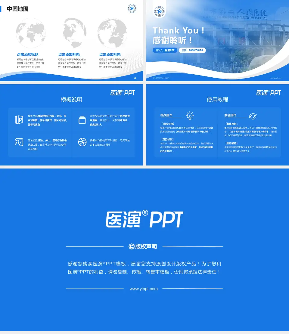 台州市第二人民医院会议与研讨会PPT模板16:9格式幻灯片预览图6